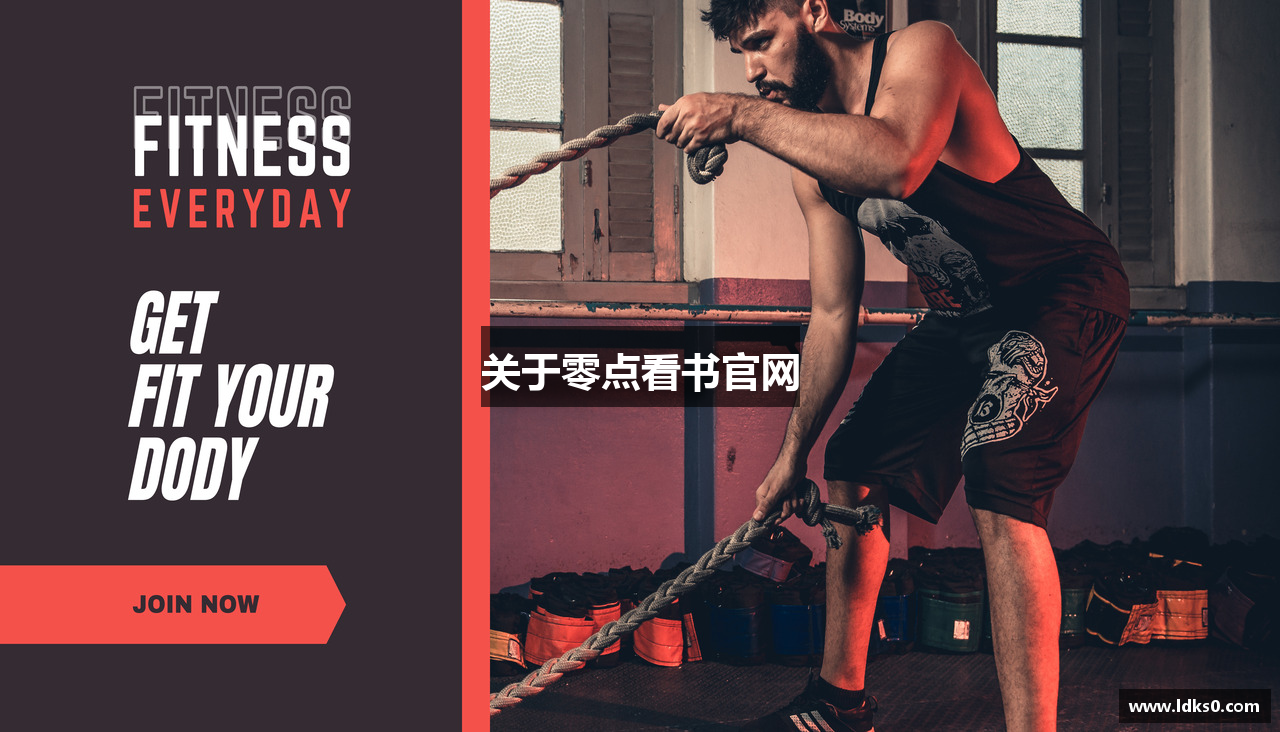 关于零点看书官网